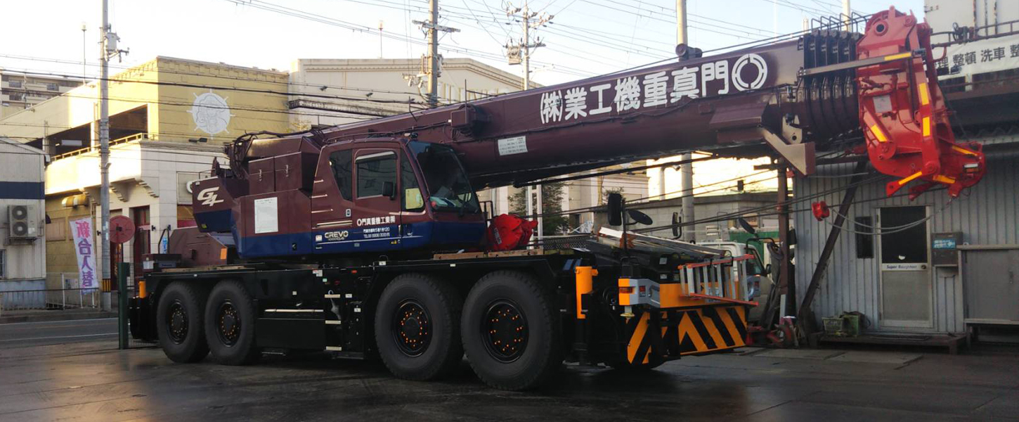 GR-1000N（Ⅰ） - 門真重機工業株式会社